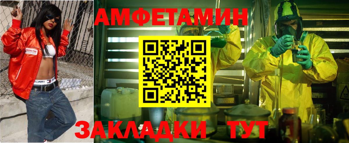Сургут  АМФ Розовый  АМФЕТАМИН  Вход с VPN 