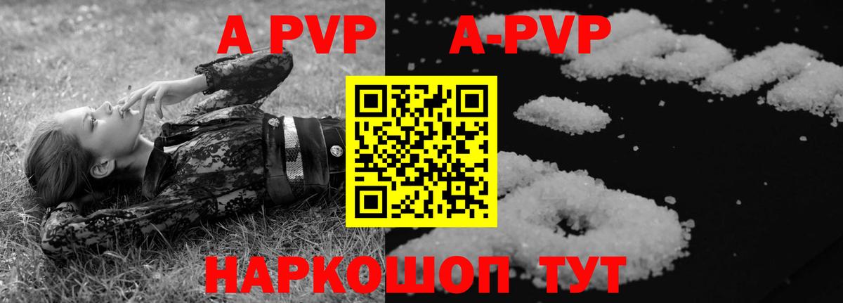 Alfa_PVP Crystall Сургут