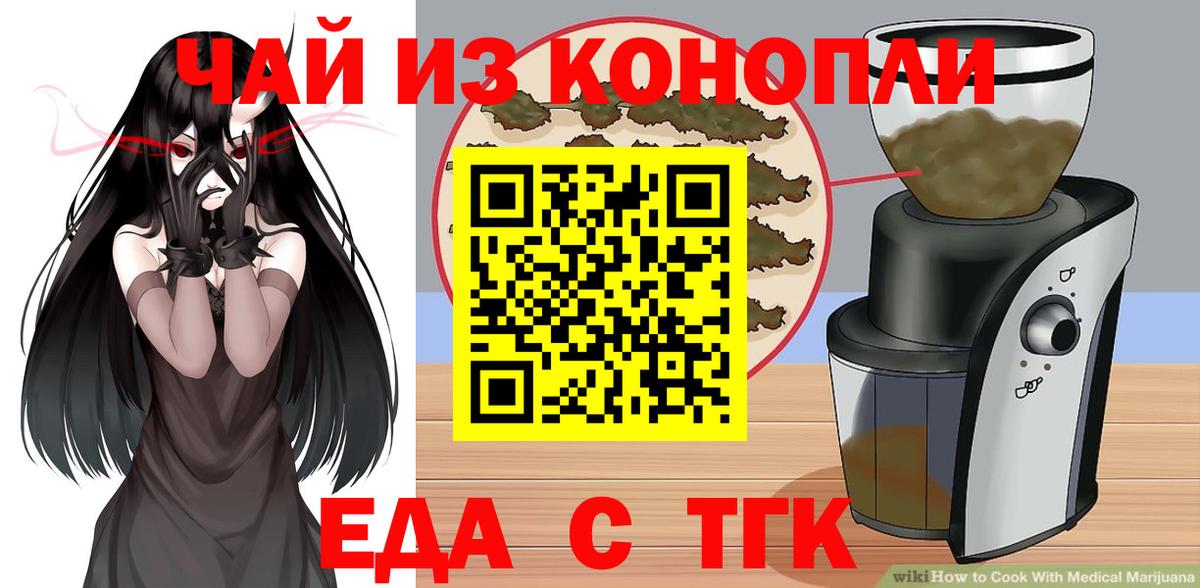 Canna-Cookies конопля  Сургут 