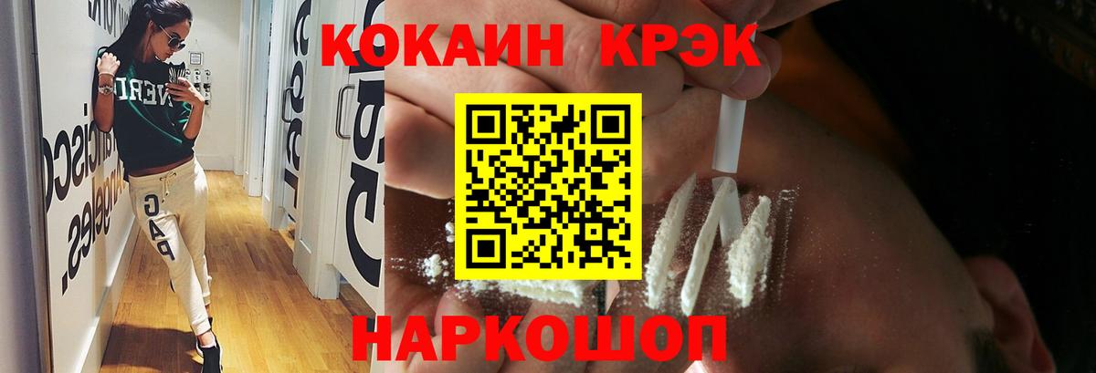 Cocaine Перу  Cocaine Боливия  КОКАИН  Сургут 