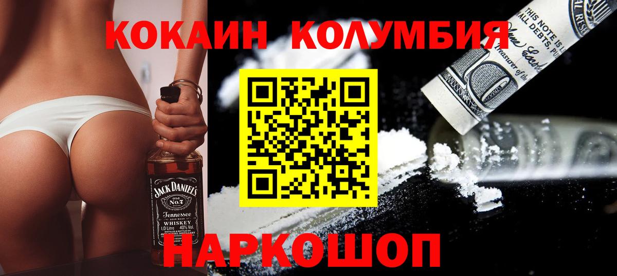 Кокаин 97% Сургут