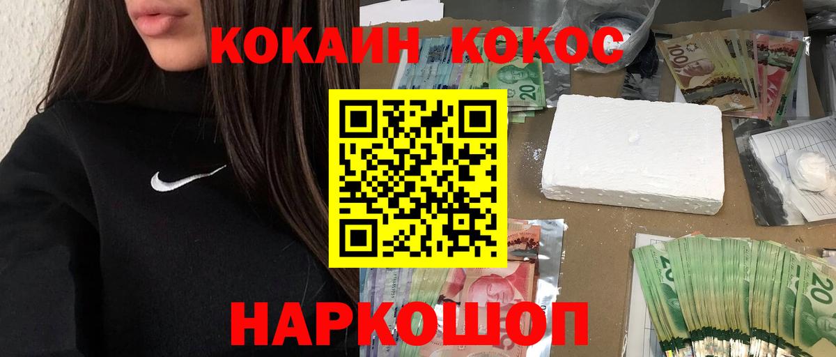 Сургут  COCAIN Эквадор  Вход с VPN  Cocaine Columbia 