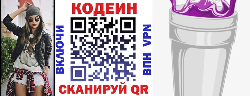 mega ONION  купить наркоту  Сургут  Кодеин напиток Lean (лин) 