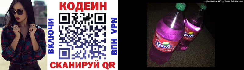 Кодеиновый сироп Lean Purple Drank Сургут