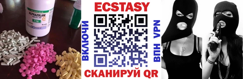 ЭКСТАЗИ 250 мг  Сургут 