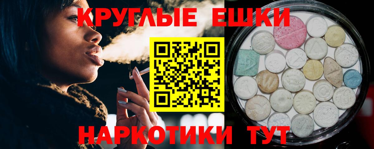 Экстази MDMA Сургут