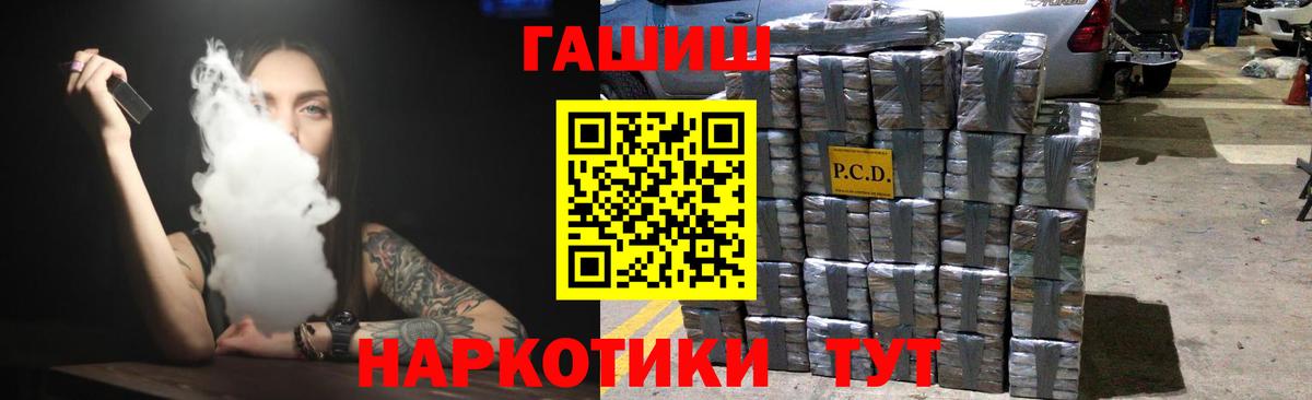 Гашиш хэш  ГАШ индика сатива  ГАШ  закладка  Сургут 