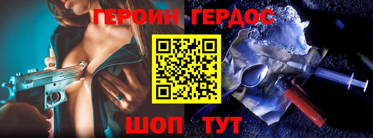 Героин афганец  ГЕРОИН  Сургут 