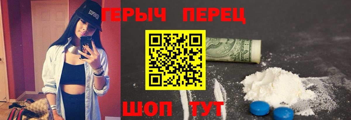 Героин Heroin  Героин  Сургут  Вход с VPN 