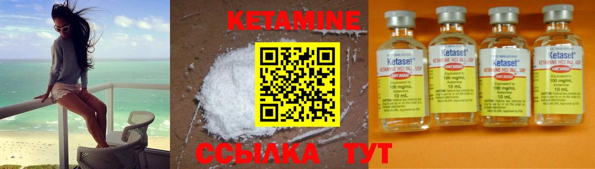 Кетамин VHQ  Вход с VPN  Сургут  мориарти какой сайт  КЕТАМИН ketamine 