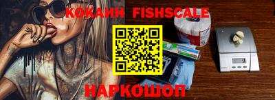 амф Наро-Фоминск