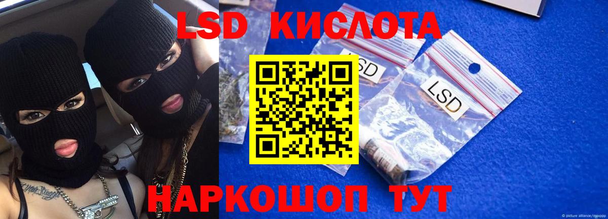 Лсд 25 экстази ecstasy Сургут
