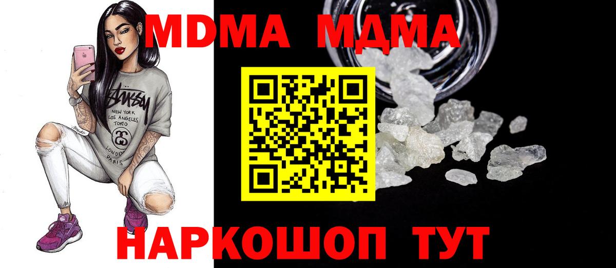 MDMA Molly  MDMA  Сургут  MDMA crystal  Вход с VPN 
