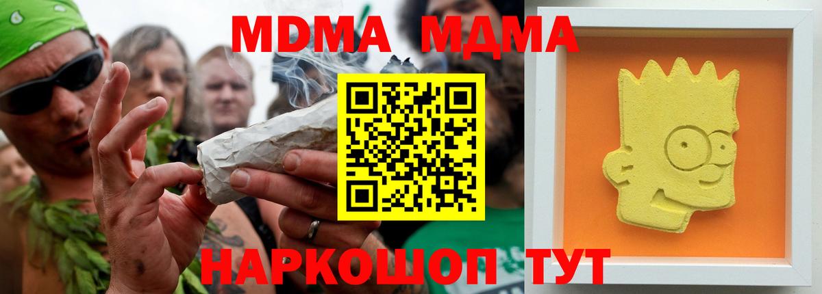МДМА VHQ Сургут