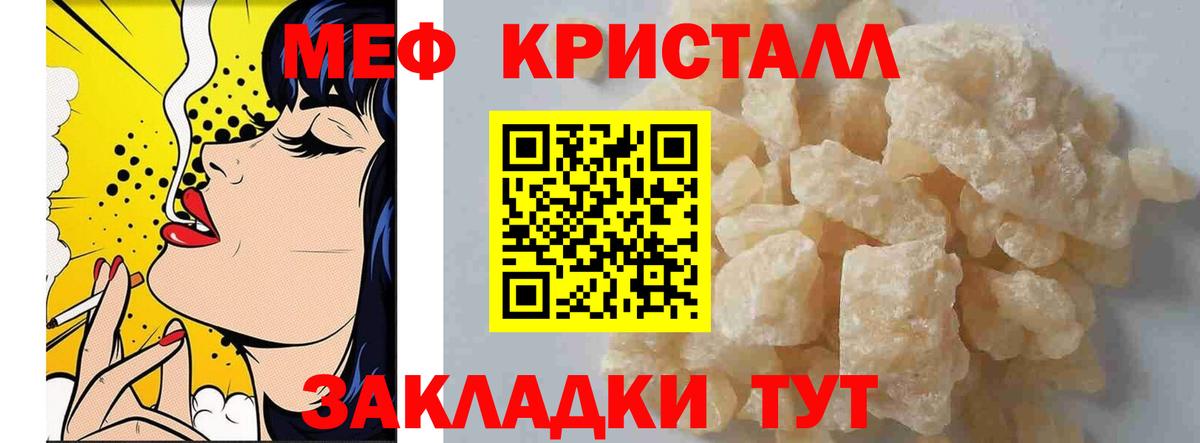 Сургут  Меф VHQ  Вход с VPN  МЕФ  Меф мяу мяу 