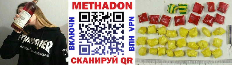 darknet телеграм  Сургут  Метадон VHQ 