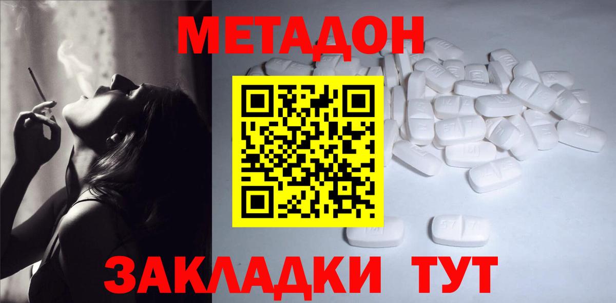 Метадон белоснежный  Метадон мёд  Сургут 