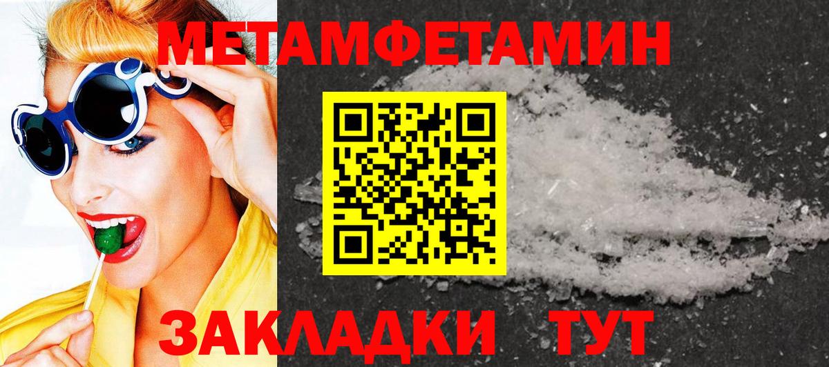 Сургут  МЕТАМФЕТАМИН пудра  МЕТАМФЕТАМИН пудра  Вход с VPN 