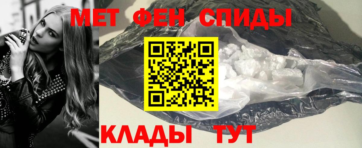 МЕТАМФЕТАМИН Methamphetamine Сургут
