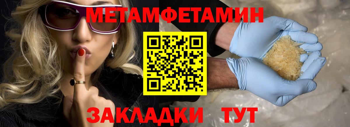 МЕТАМФЕТАМИН винт Сургут