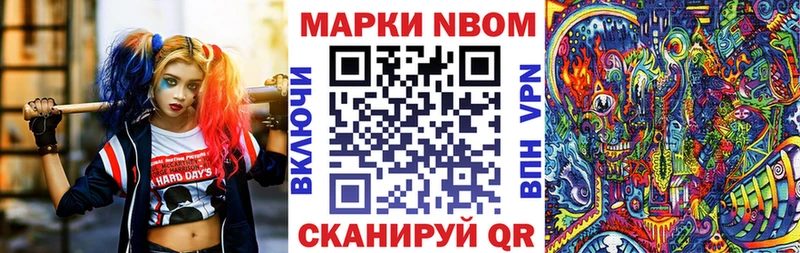 Марки 25I-NBOMe 1500мкг  хочу   Сургут 