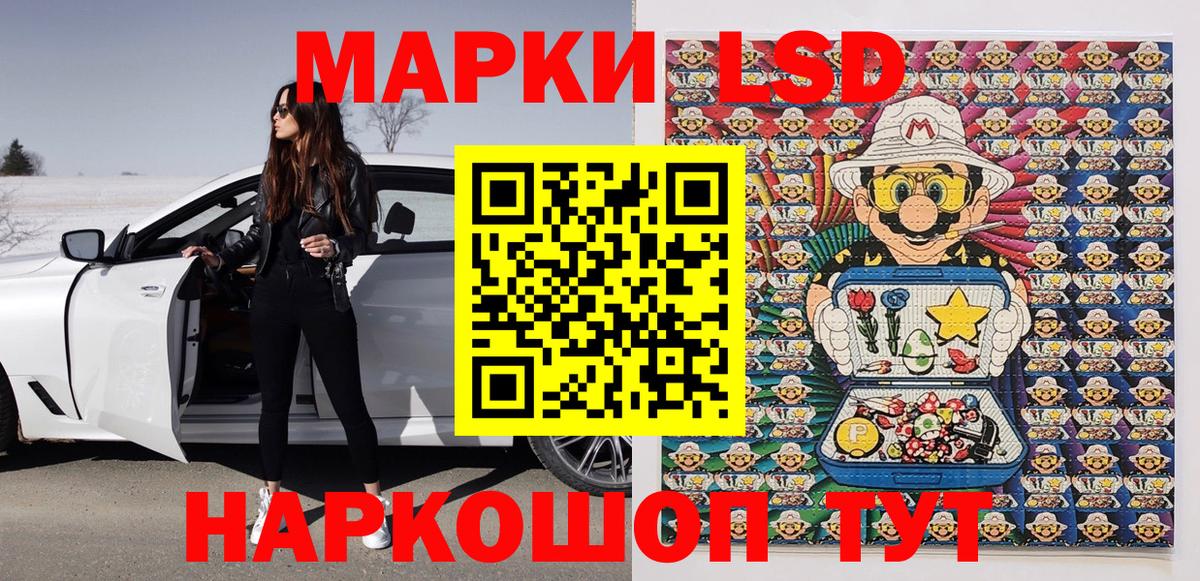 Марки NBOMe 1500мкг Сургут