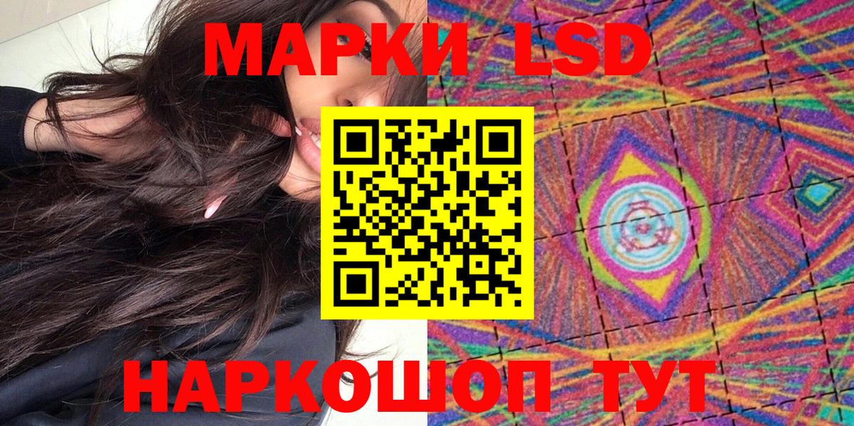 Сургут  Марки N-bome 1,8мг  Вход с VPN  Марки N-bome 1,8мг 