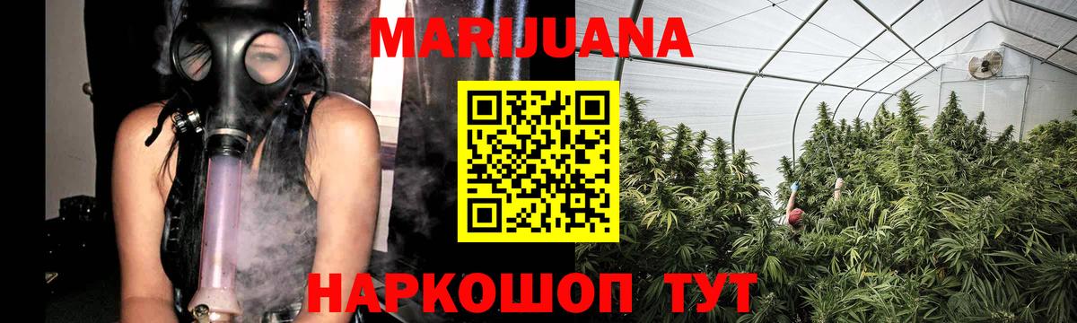 Сургут  МАРИХУАНА марихуана  Канабис индика  Марихуана семена  Вход с VPN 